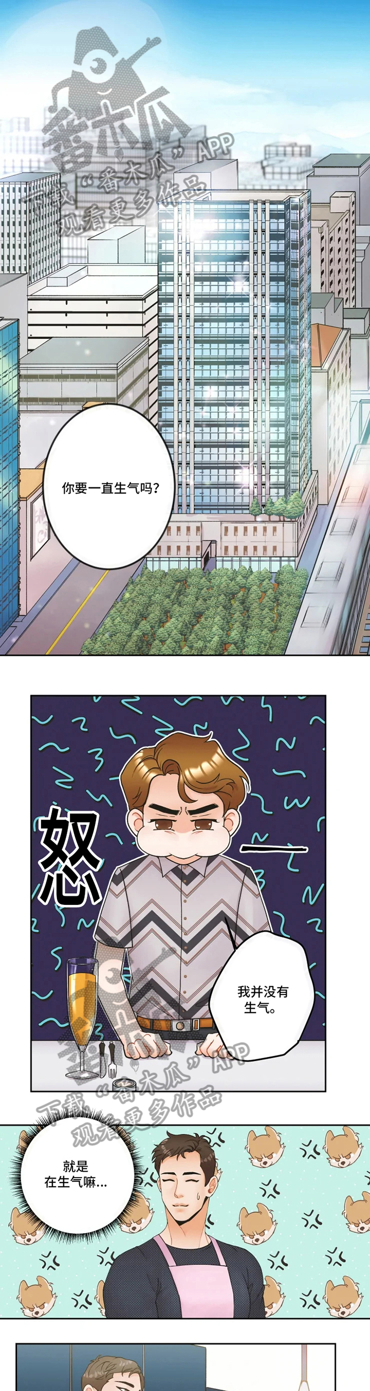 《姜秀的爱好》第18章距离 第1页