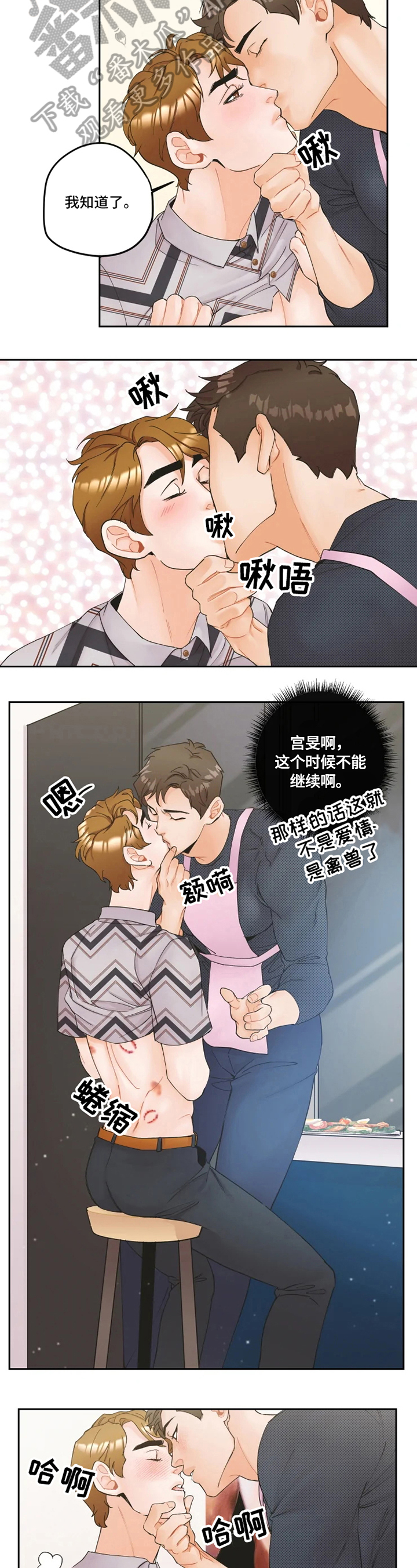 《姜秀的爱好》第18章距离 第5页