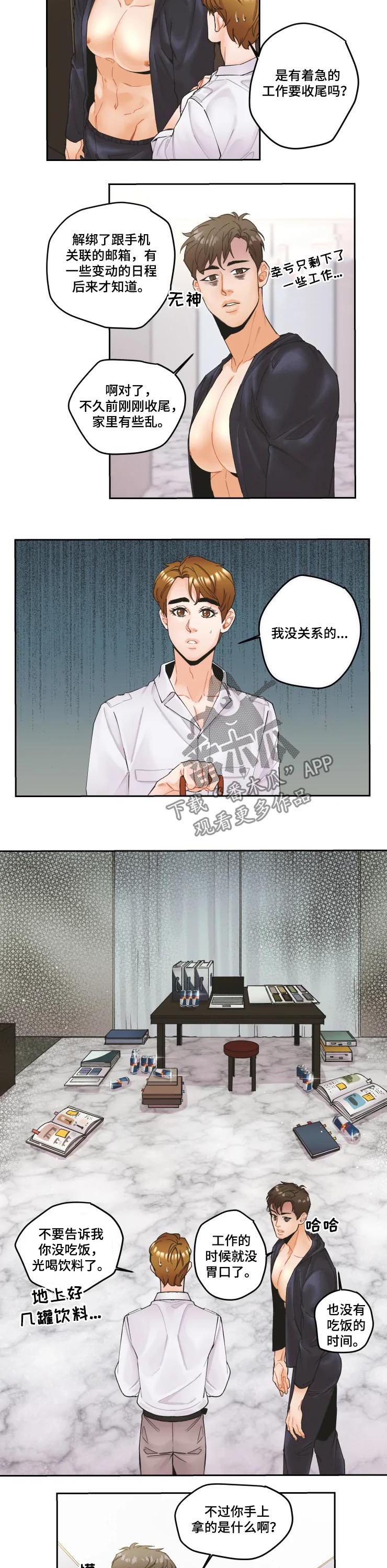 《姜秀的爱好》第21章不要做渣男 第2页
