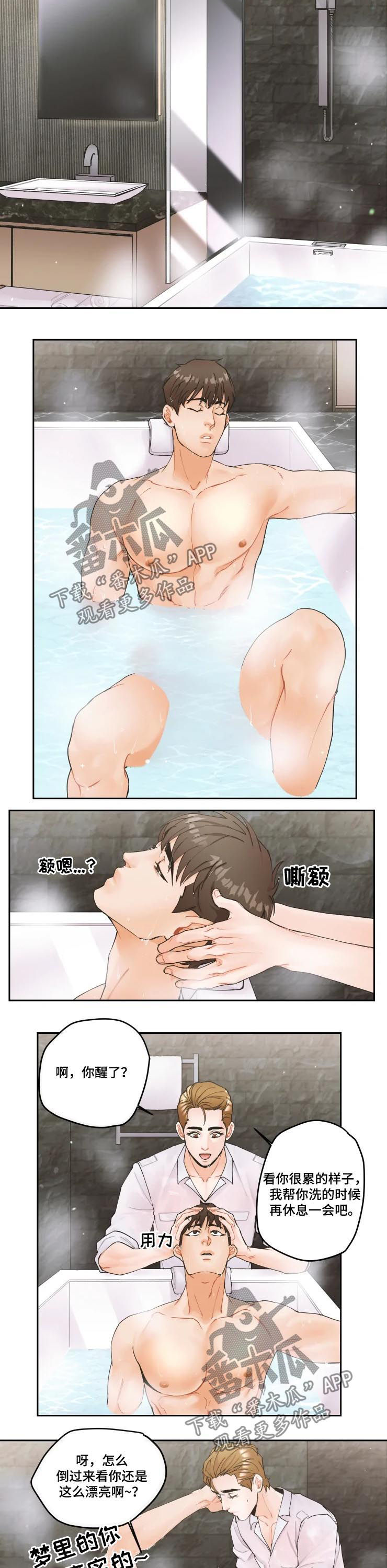 《姜秀的爱好》第21章不要做渣男 第5页