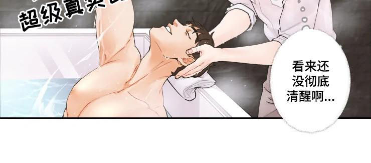 《姜秀的爱好》第21章不要做渣男 第6页