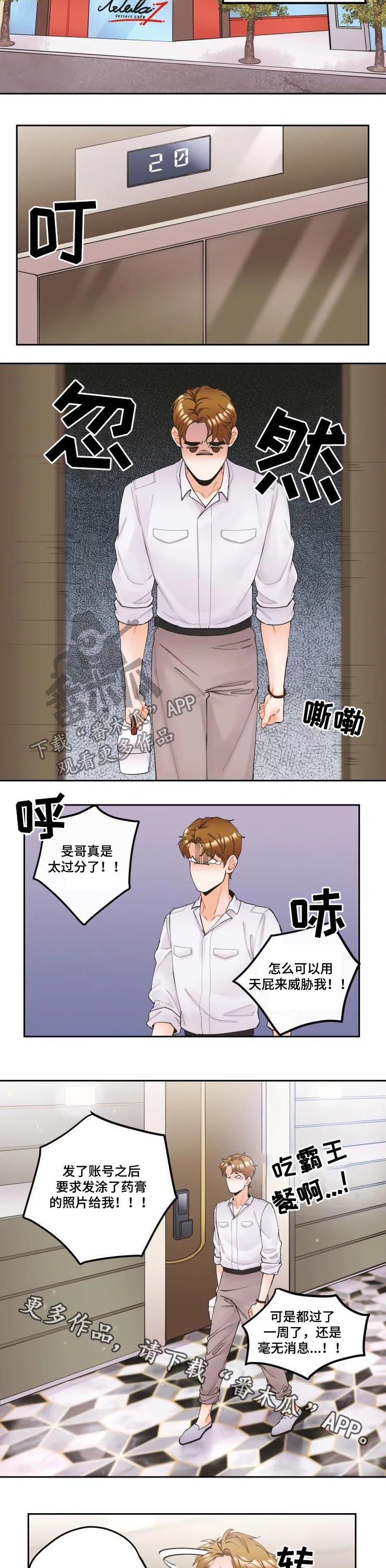《姜秀的爱好》第20章不会善罢甘休 第11页