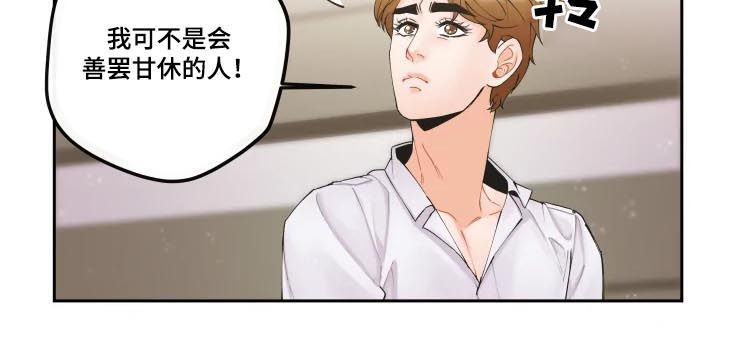《姜秀的爱好》第20章不会善罢甘休 第12页