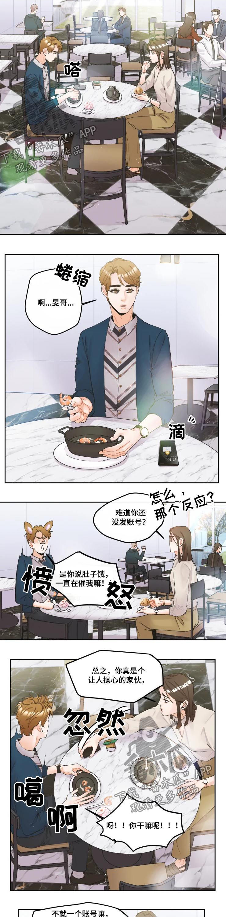 《姜秀的爱好》第20章不会善罢甘休 第5页