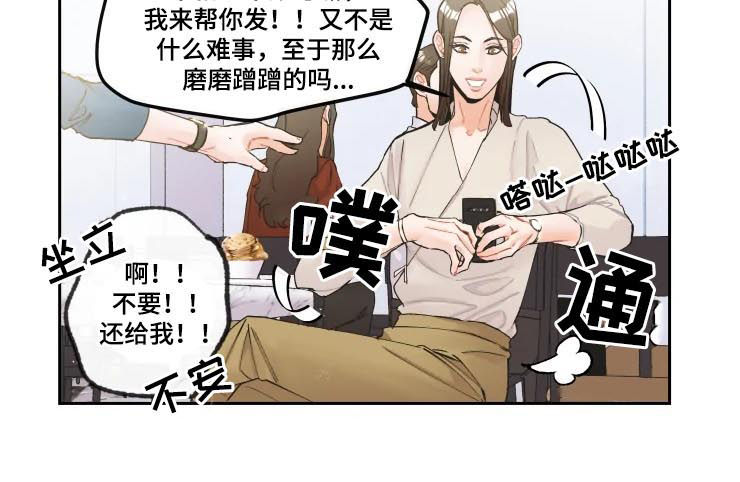 《姜秀的爱好》第20章不会善罢甘休 第6页