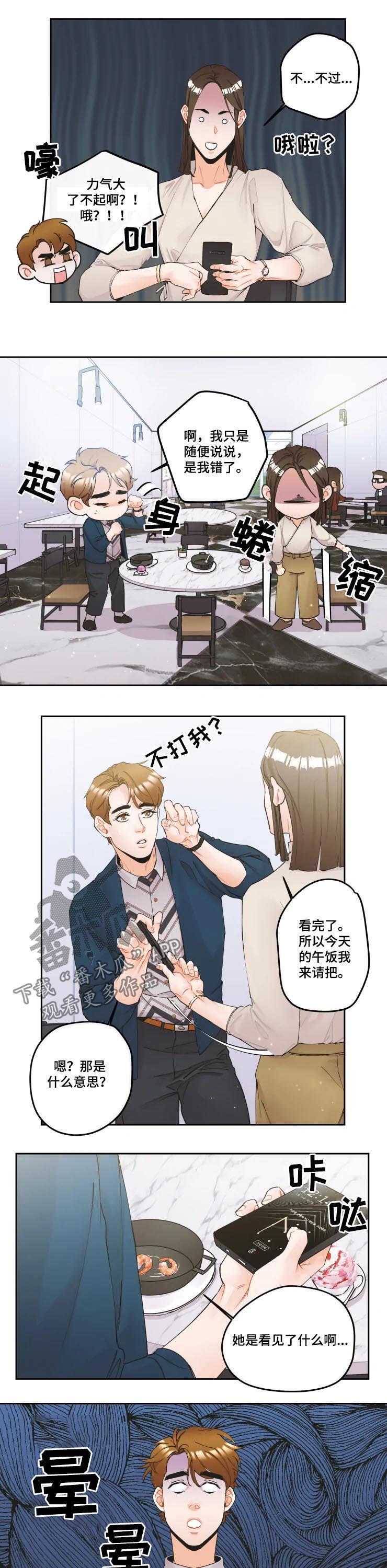 《姜秀的爱好》第20章不会善罢甘休 第7页