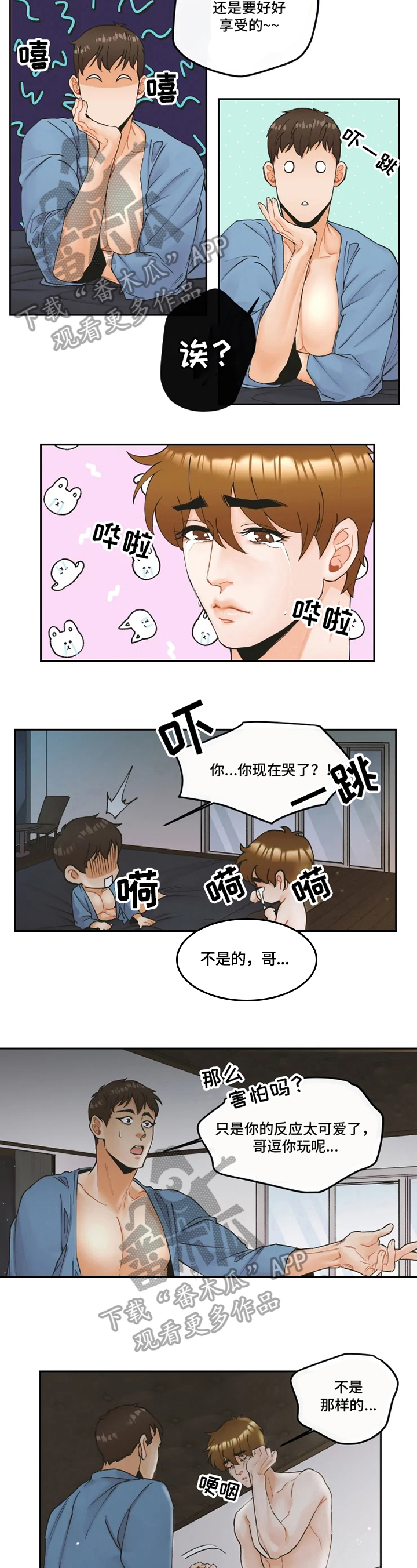 《姜秀的爱好》第15章慢慢教你 第2页