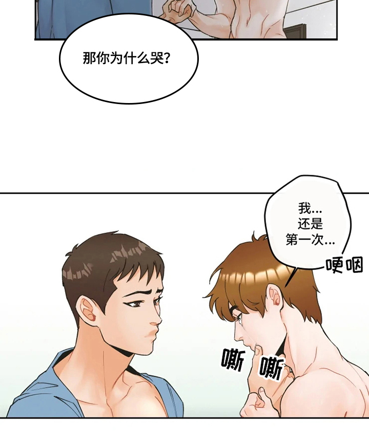 《姜秀的爱好》第15章慢慢教你 第3页