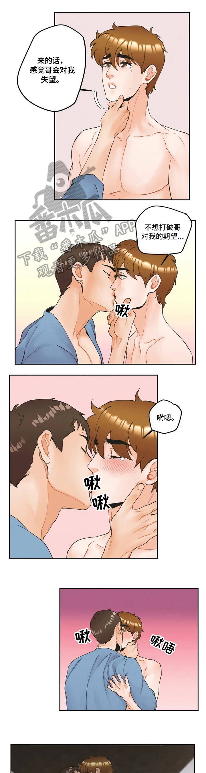 《姜秀的爱好》第15章慢慢教你 第4页