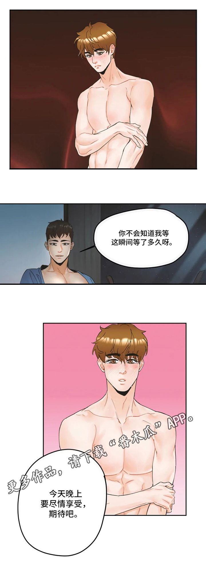 《姜秀的爱好》第14章久等 第7页