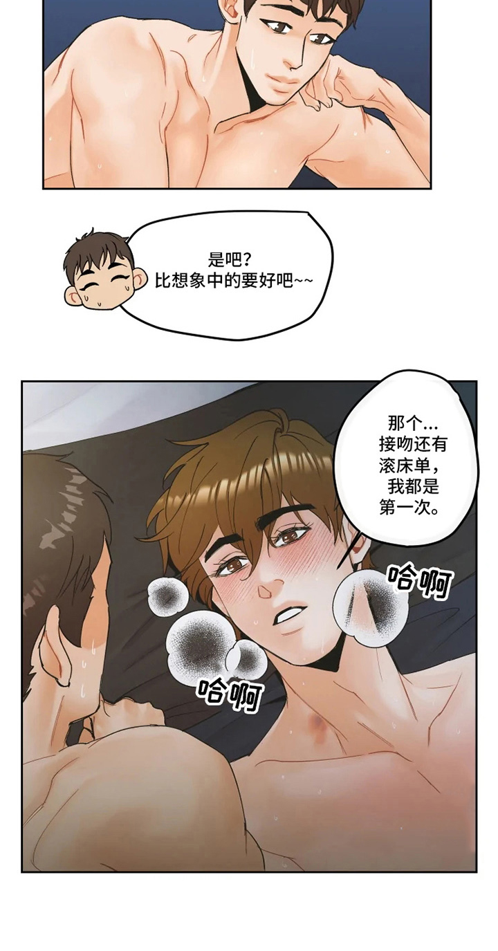 《姜秀的爱好》第16章担忧 第4页