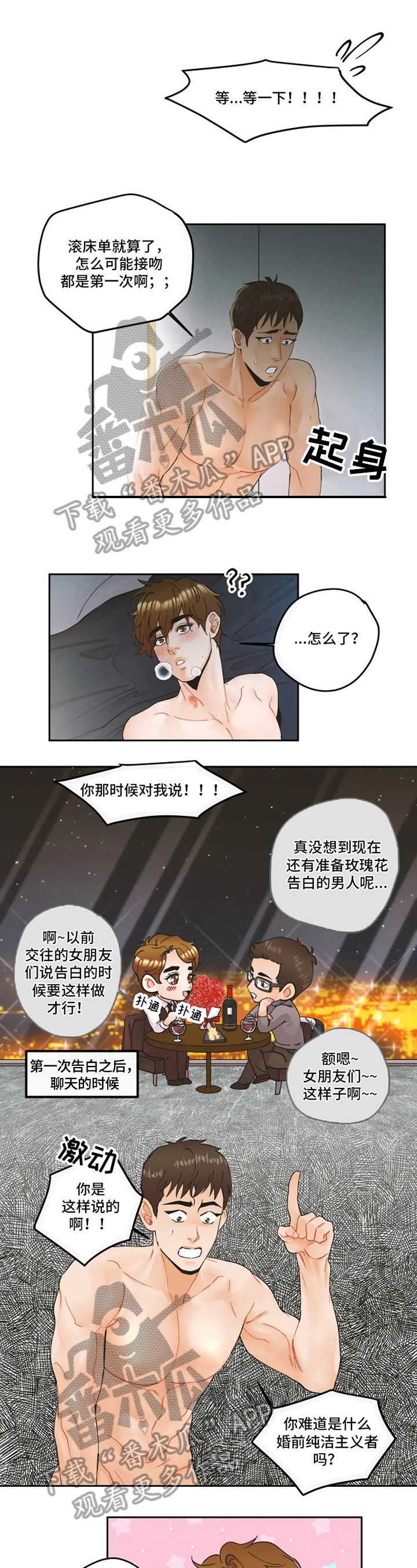《姜秀的爱好》第16章担忧 第5页