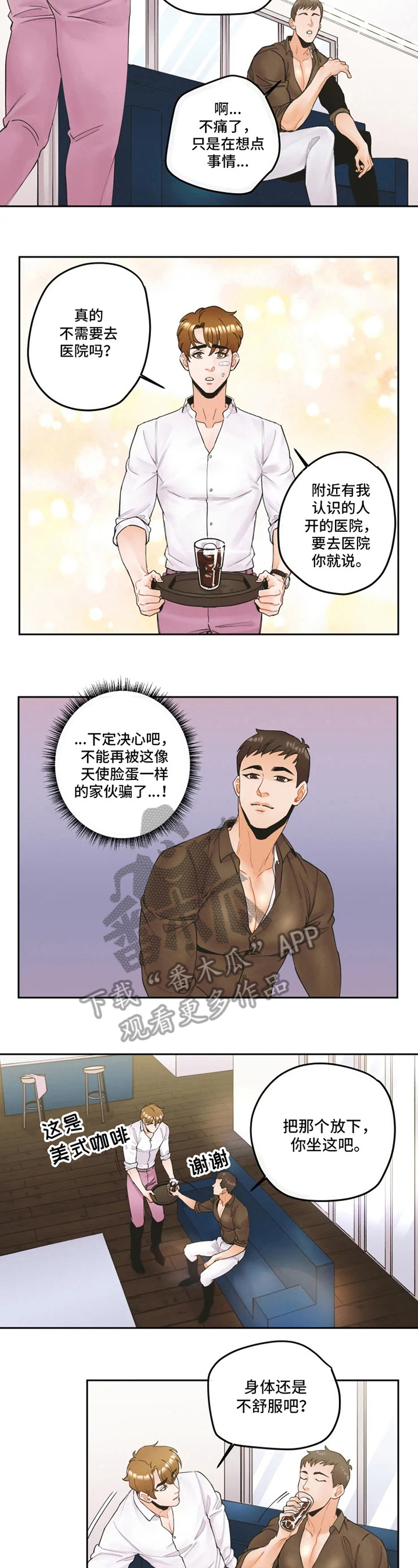 《姜秀的爱好》第12章想做的事 第5页