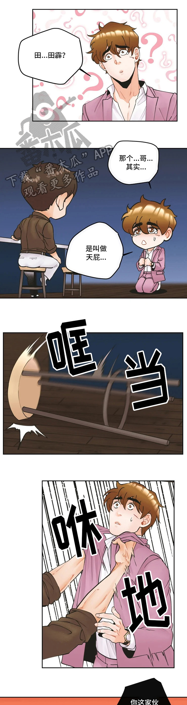 《姜秀的爱好》第11章问题 第1页
