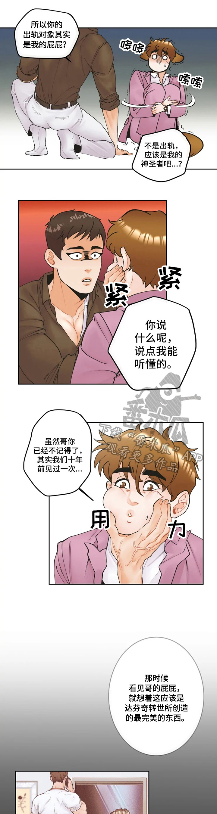 《姜秀的爱好》第11章问题 第4页