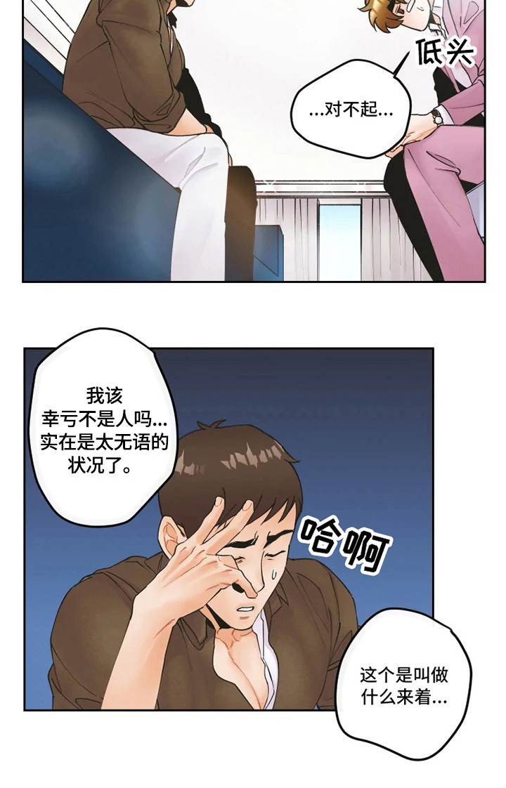 《姜秀的爱好》第11章问题 第6页