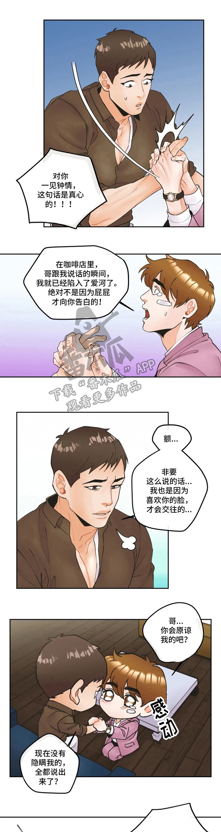 《姜秀的爱好》第11章问题 第7页