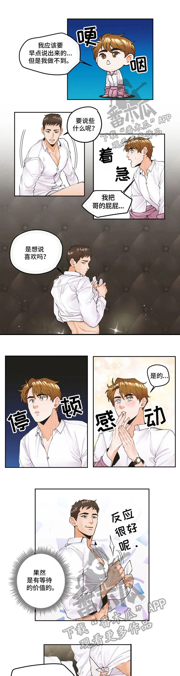 《姜秀的爱好》第8章安排 第1页