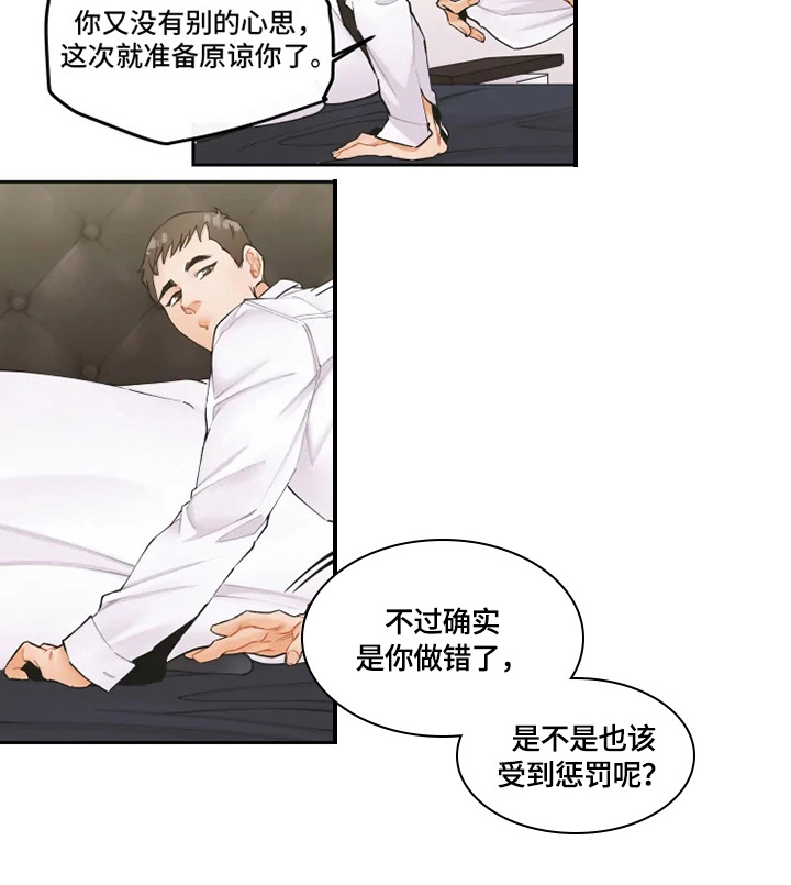 《姜秀的爱好》第8章安排 第2页