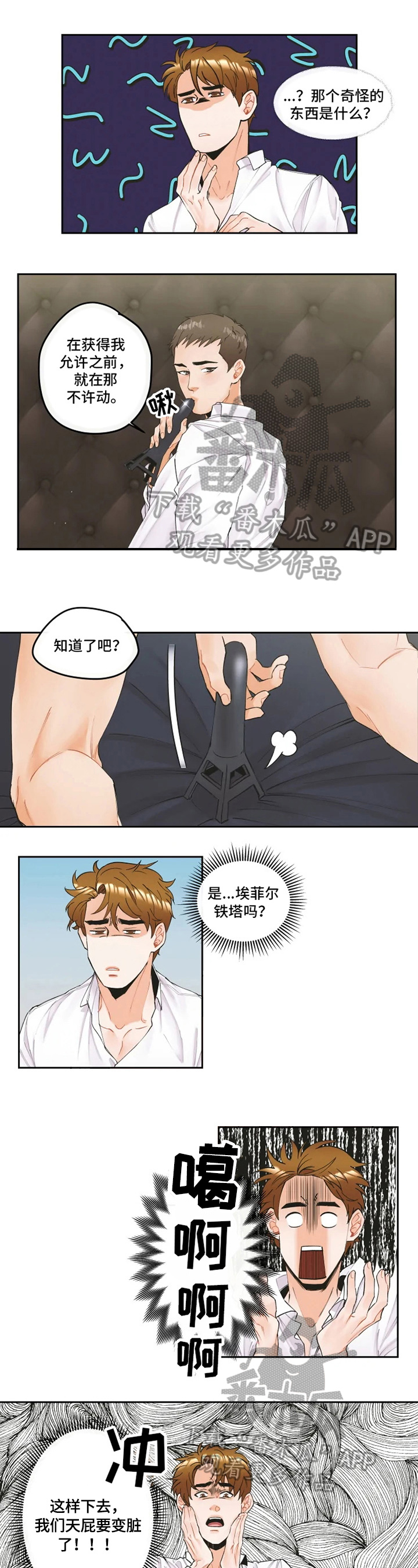 《姜秀的爱好》第8章安排 第3页