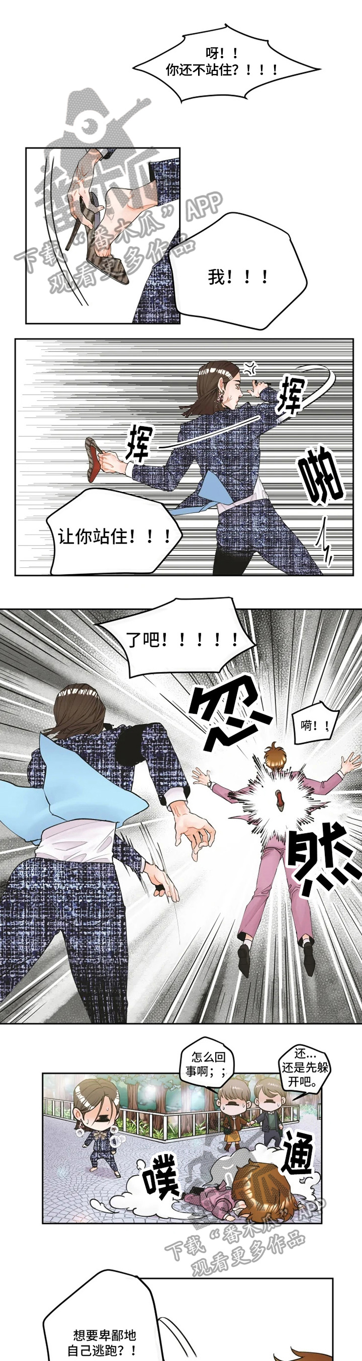 《姜秀的爱好》第10章解释 第1页