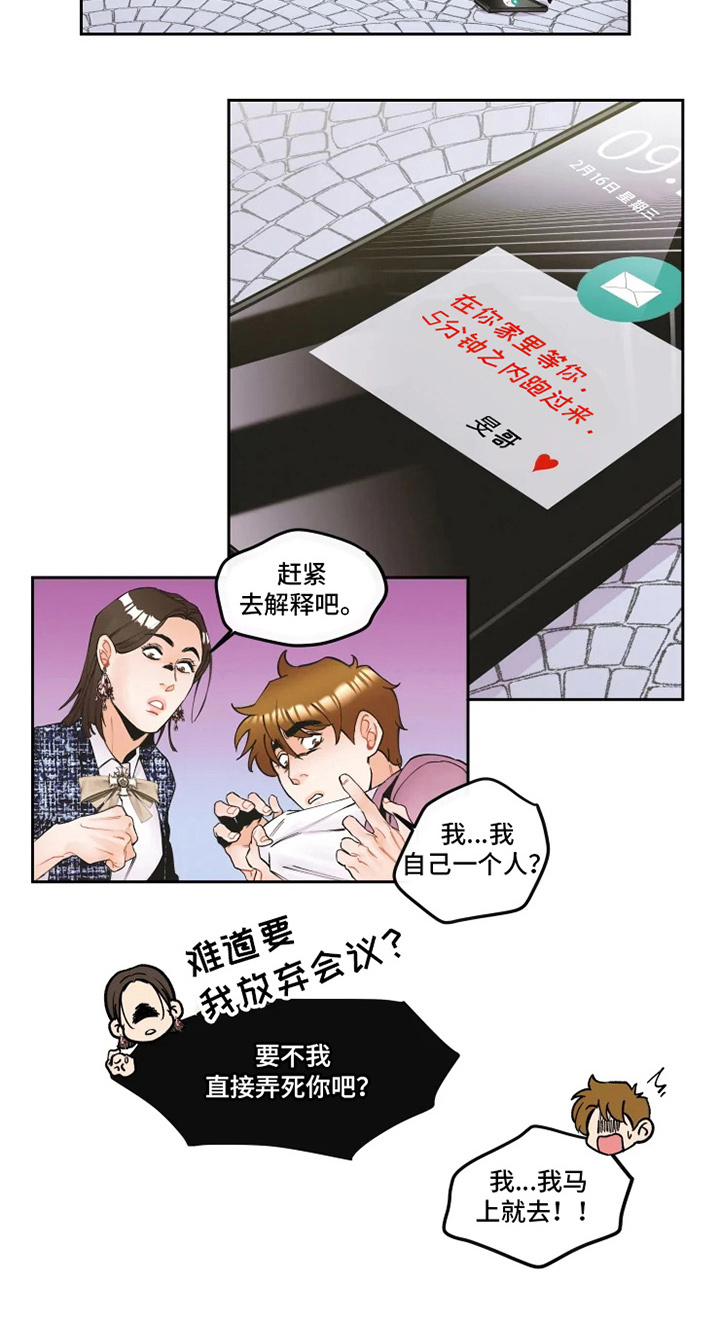 《姜秀的爱好》第10章解释 第3页