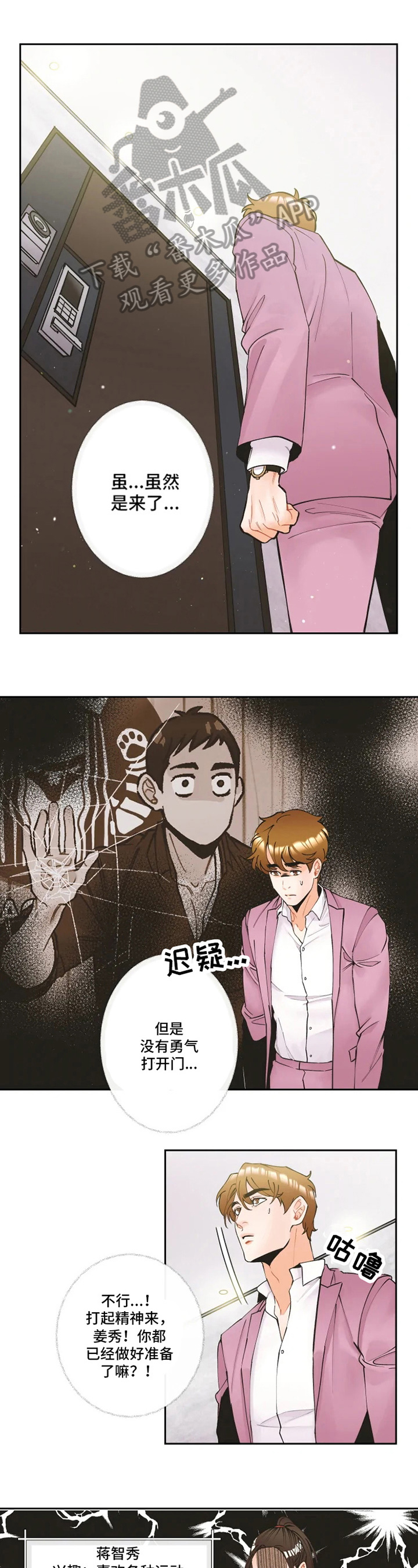 《姜秀的爱好》第10章解释 第4页