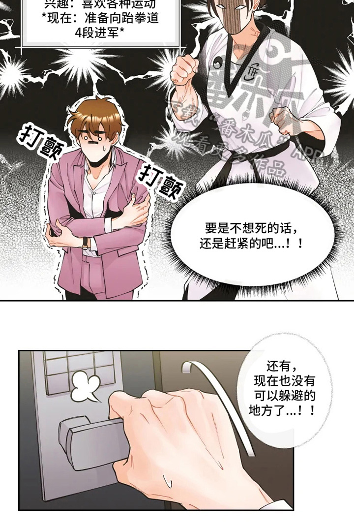 《姜秀的爱好》第10章解释 第5页