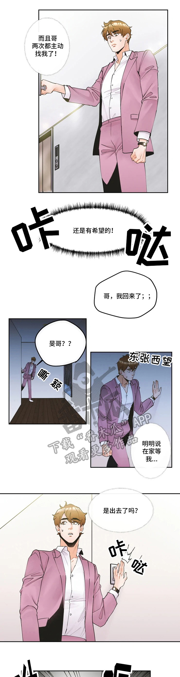 《姜秀的爱好》第10章解释 第6页