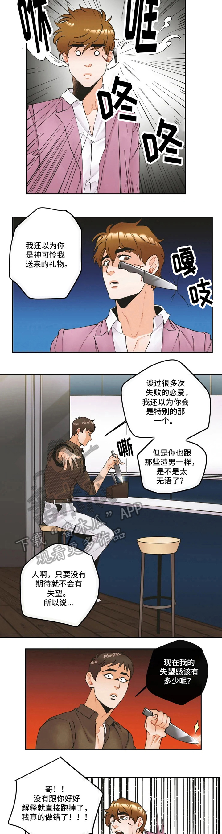 《姜秀的爱好》第10章解释 第7页