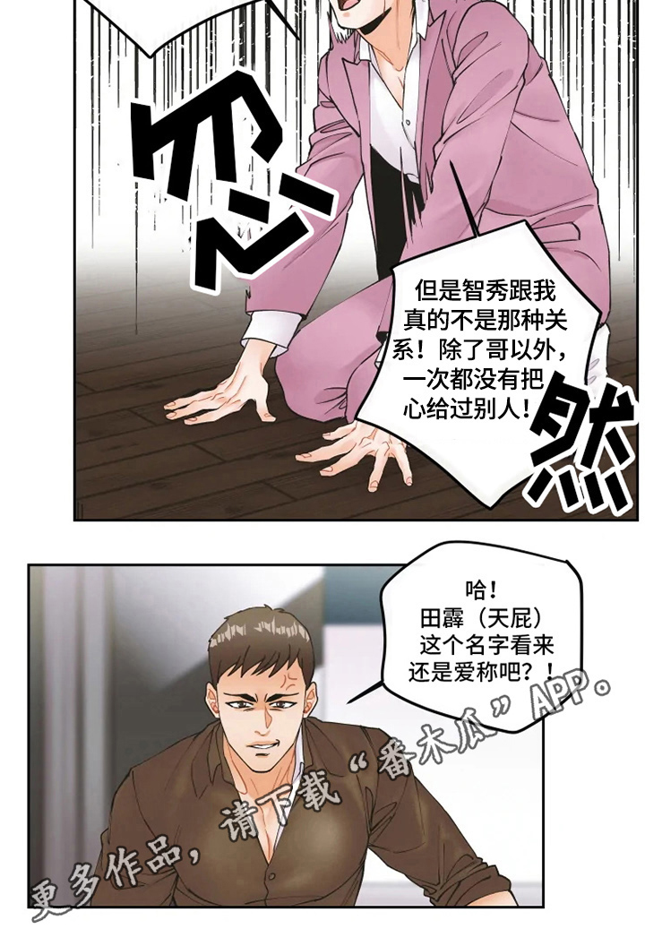 《姜秀的爱好》第10章解释 第8页
