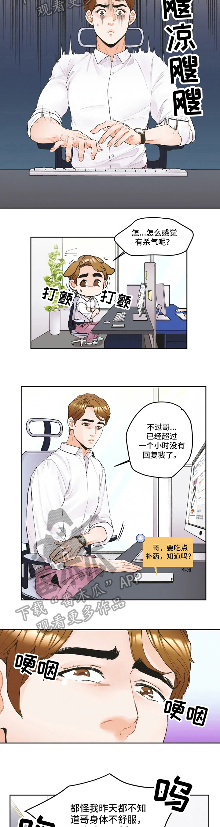 《姜秀的爱好》第6章照片 第4页