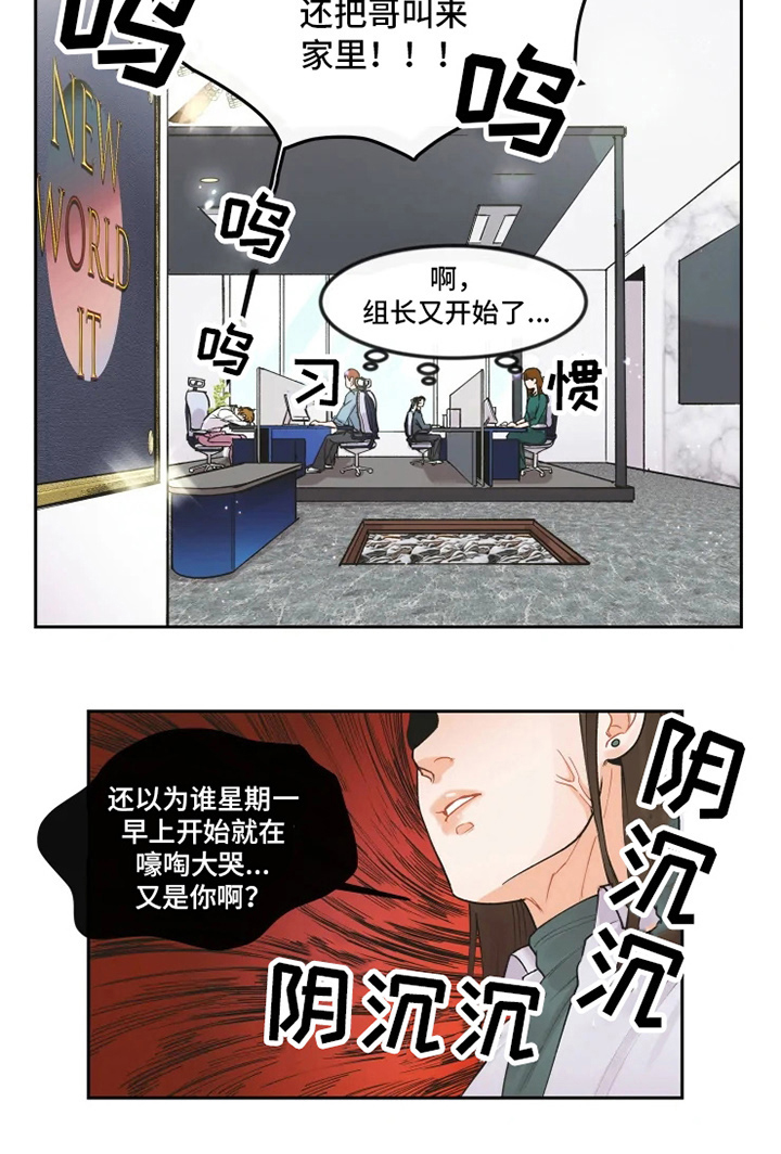 《姜秀的爱好》第6章照片 第5页