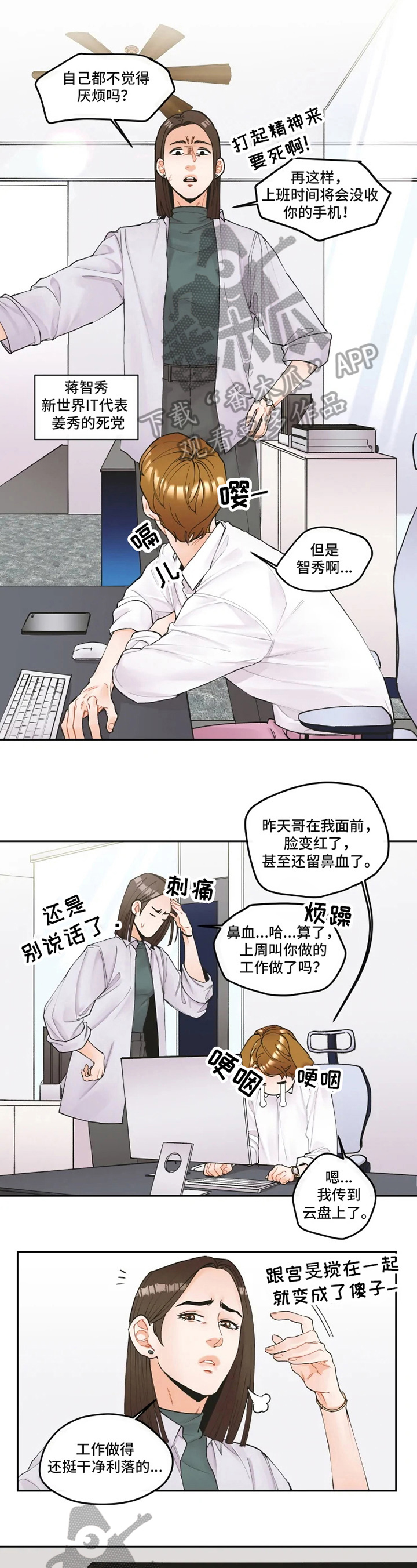《姜秀的爱好》第6章照片 第6页