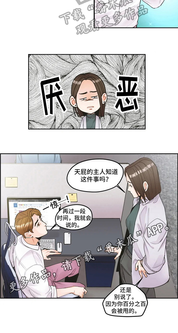《姜秀的爱好》第6章照片 第8页