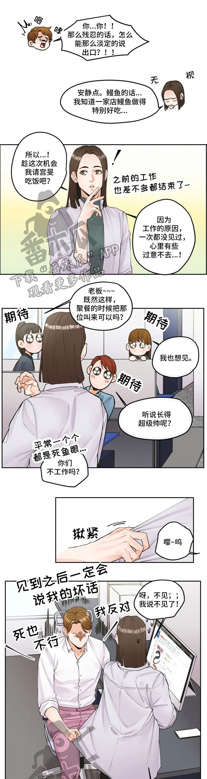 《姜秀的爱好》第7章认错 第1页