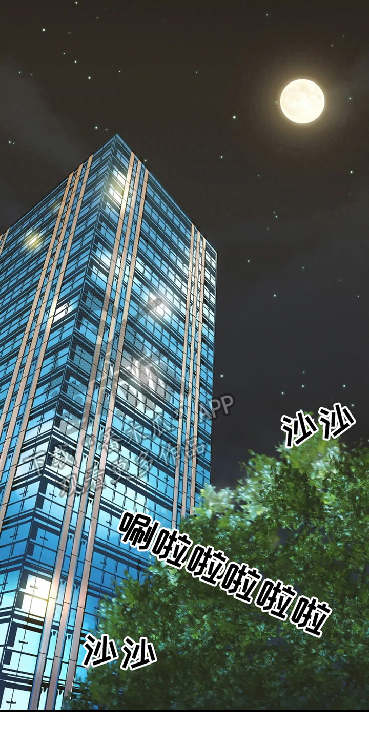 《姜秀的爱好》第7章认错 第3页