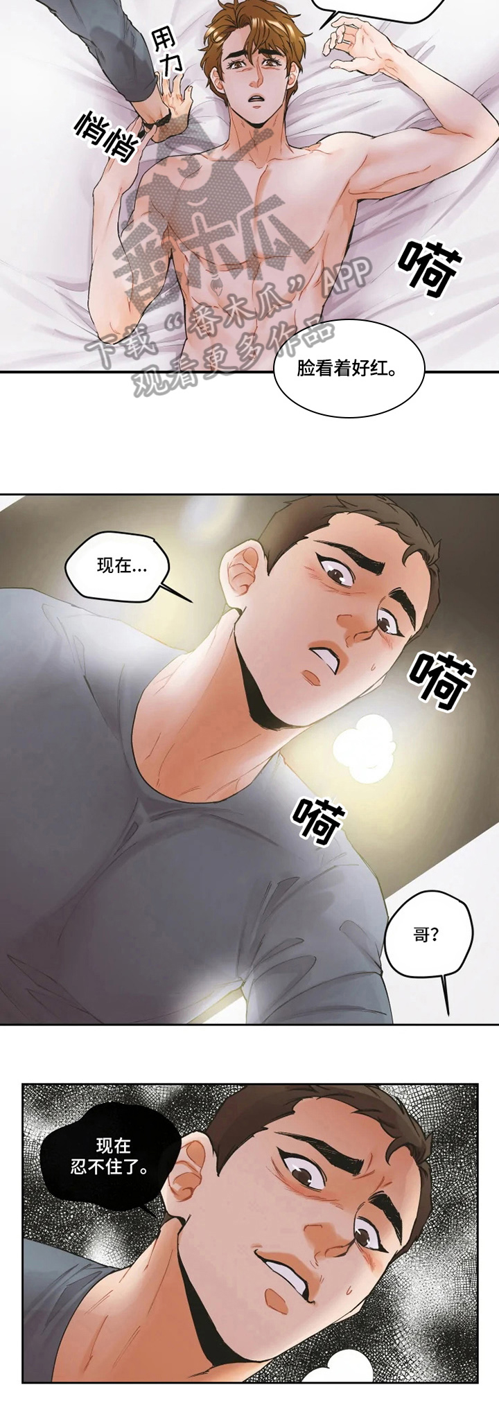 《姜秀的爱好》第5章发现 第2页