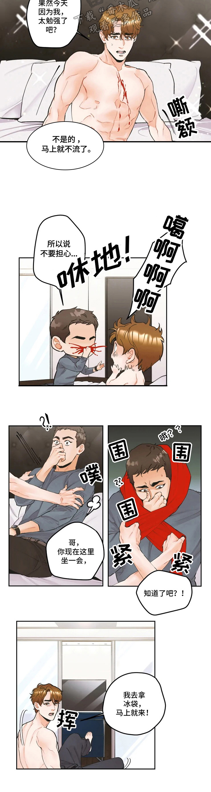 《姜秀的爱好》第5章发现 第4页
