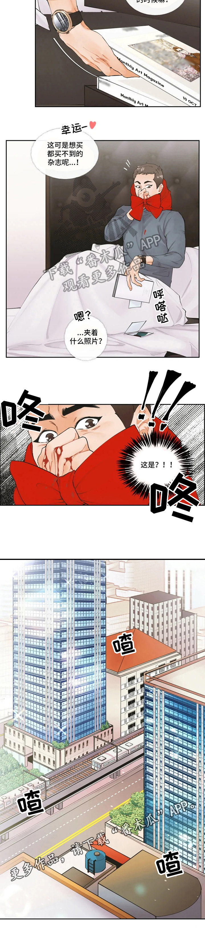 《姜秀的爱好》第5章发现 第7页