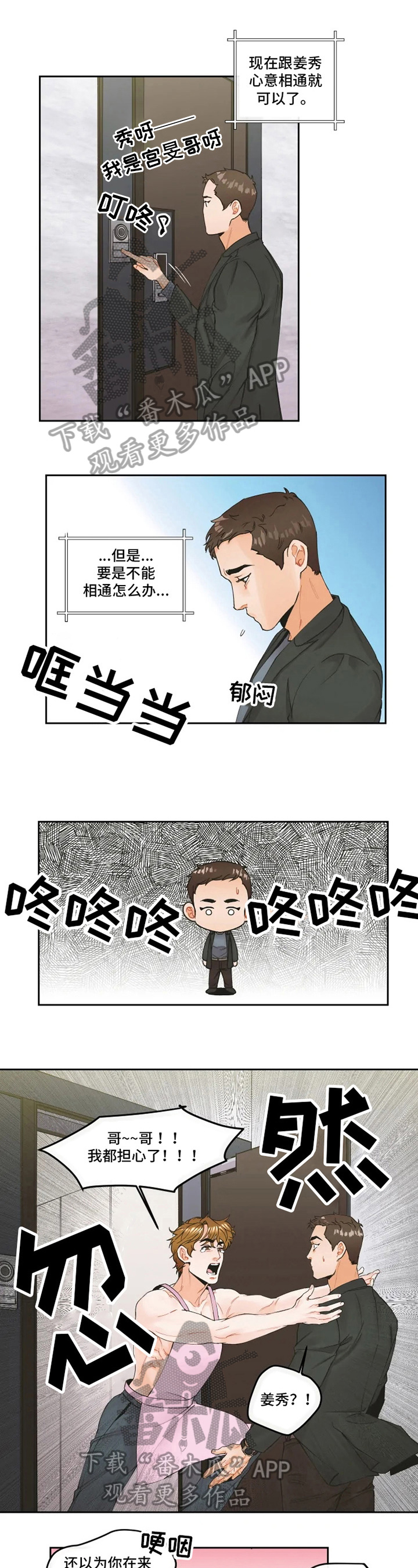 《姜秀的爱好》第4章厨艺 第1页