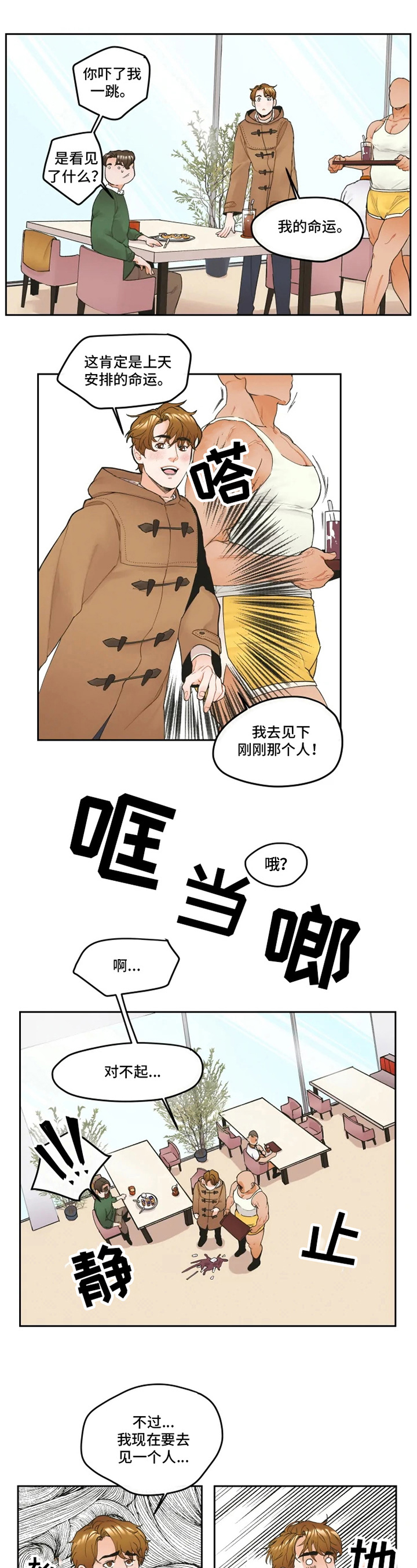 《姜秀的爱好》第1章爱好 第7页