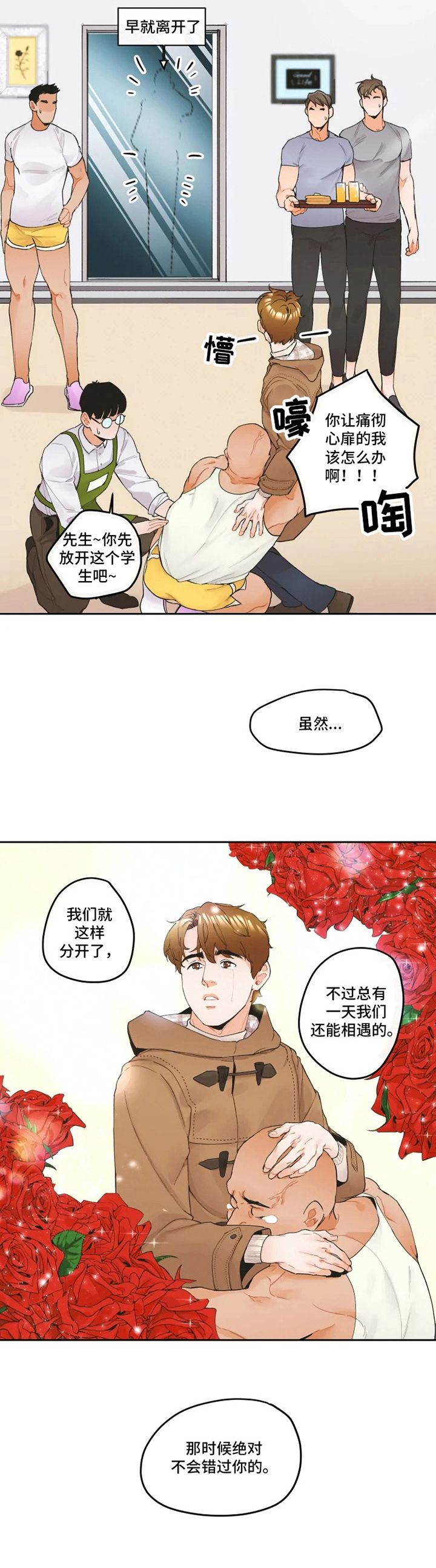 《姜秀的爱好》第1章爱好 第9页