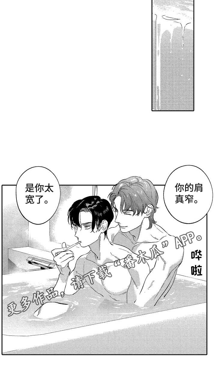 《捆绑上级》第23章想法 第9页