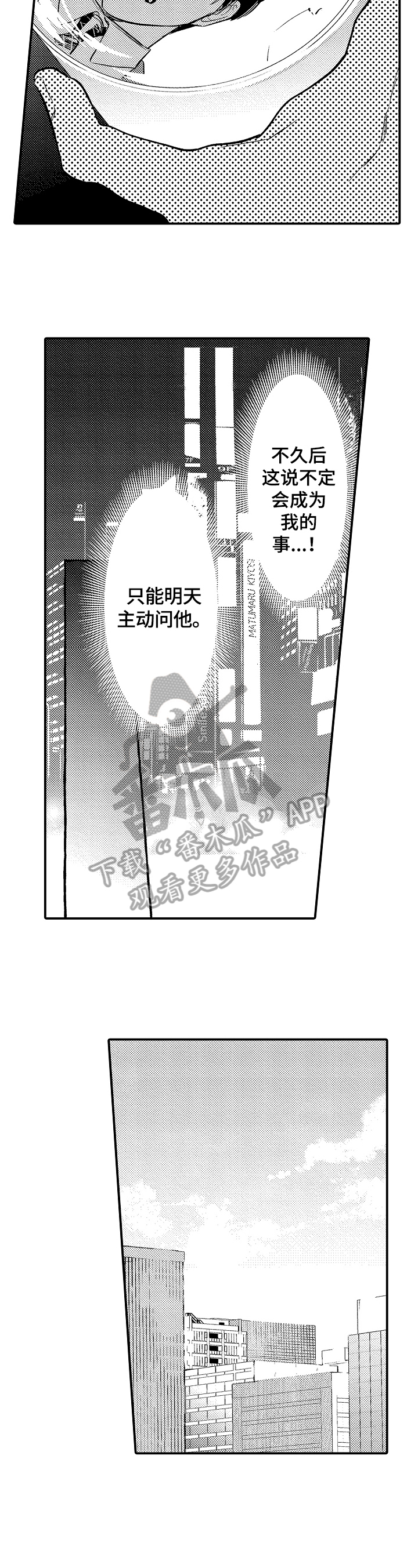 《捆绑上级》第14章状况 第5页