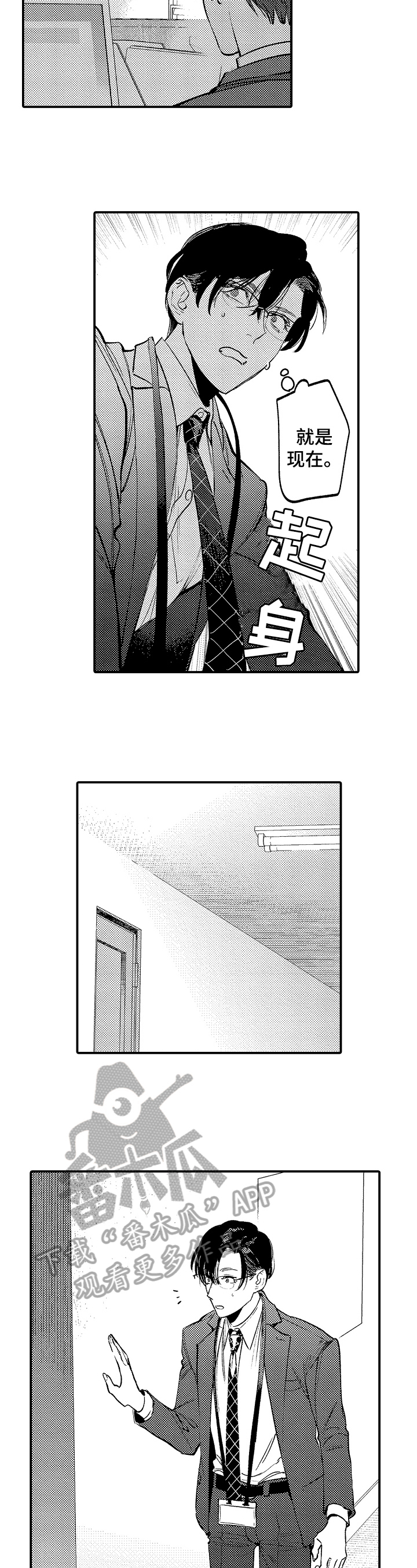 《捆绑上级》第14章状况 第7页