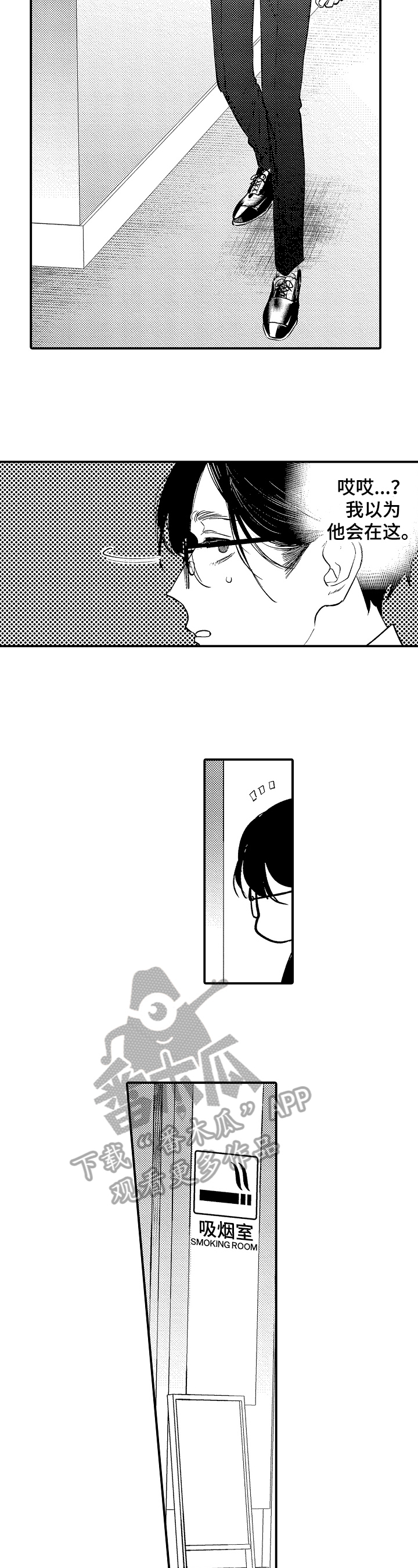 《捆绑上级》第14章状况 第8页