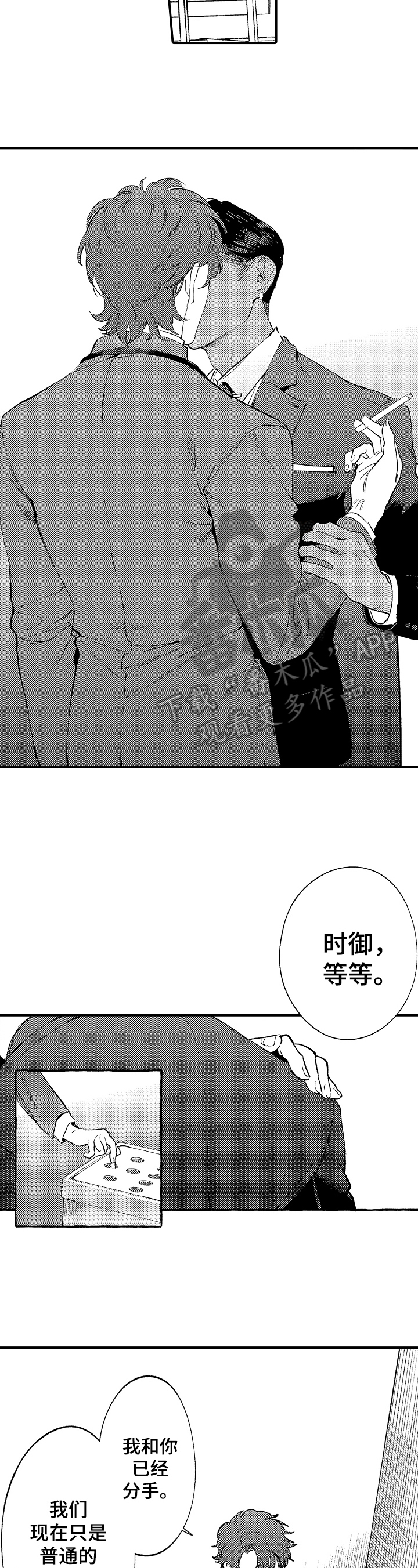 《捆绑上级》第14章状况 第9页