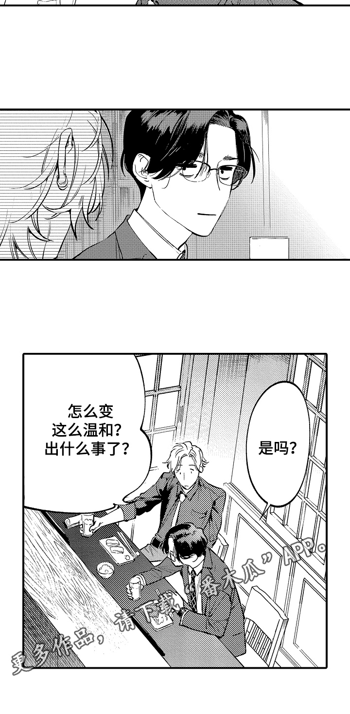 《捆绑上级》第13章恋人关系 第7页