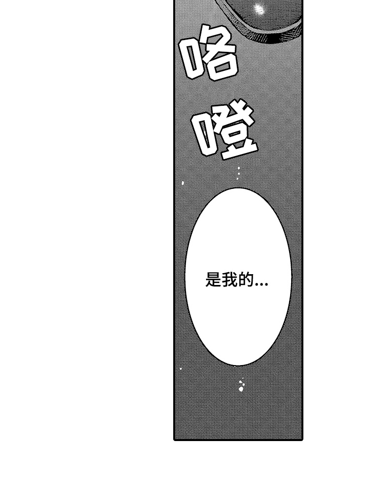 《捆绑上级》第9章惊喜 第9页